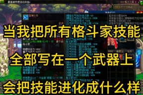 dnf气功师最适合使用哪种武器？