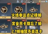 Cf金卡需要多少钥匙解锁？金卡钥匙获取途径有哪些？