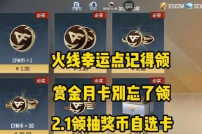 Cf金卡需要多少钥匙解锁？金卡钥匙获取途径有哪些？