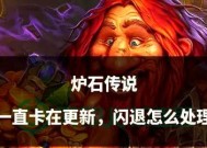 《炉石传说》角色人物如何更改？更改角色人物的步骤是什么？