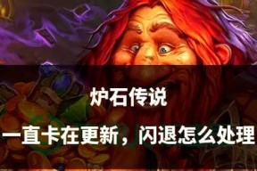 《炉石传说》角色人物如何更改？更改角色人物的步骤是什么？