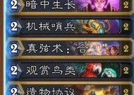 炉石传说奥秘法卡组构建指南是什么？如何有效运用？