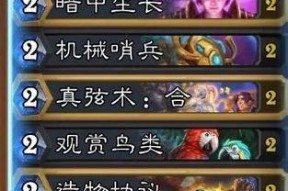 炉石传说奥秘法卡组构建指南是什么？如何有效运用？