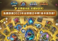 创魔中如何制作炉石传说？制作炉石传说需要什么材料？