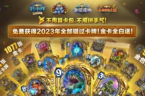 创魔中如何制作炉石传说？制作炉石传说需要什么材料？