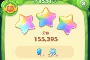 《开心消消乐》第1351关快速通关攻略（掌握技巧）