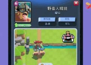 皇室战争五大野蛮人玩法是什么？如何有效使用？