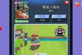 皇室战争五大野蛮人玩法是什么？如何有效使用？