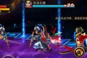 《三国之刃》游戏中的兵器提炼攻略（挖掘潜力）