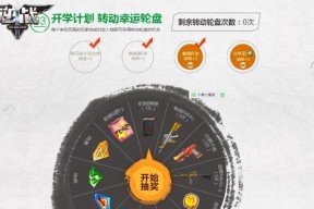 《天天逆战》游戏单挑狙击攻略（如何成为狙击之王？-掌握关键技巧与策略）