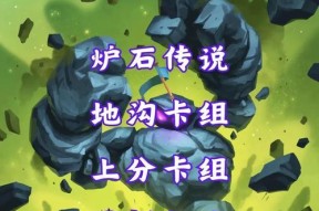 炉石传说缺少核心卡应该怎么办？