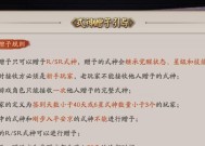 阴阳师中如何向好友赠送物品？