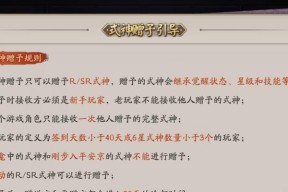 阴阳师中如何向好友赠送物品？