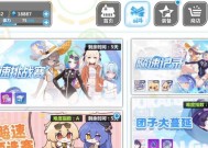 《崩坏学园2》中的世界关升级攻略（解锁更多精彩玩法）