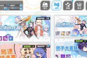 《崩坏学园2》中的世界关升级攻略（解锁更多精彩玩法）