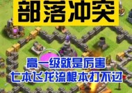 部落冲突寻找其他玩家的方法是什么？如何快速找到对手？