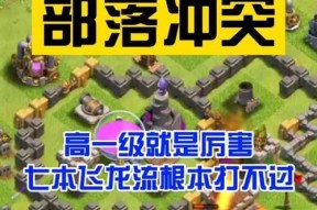 部落冲突寻找其他玩家的方法是什么？如何快速找到对手？