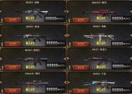 CF英雄级武器单发伤害是多少？如何选择？