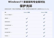 windows10跟windows11有什么区别(三个入门指南)