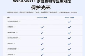 windows10跟windows11有什么区别(三个入门指南)
