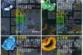 《神武》游戏魔方寸特技选择装备打造指南（探索最佳装备组合）