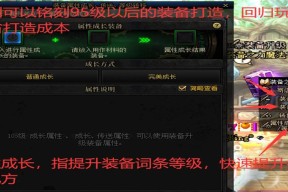 dnf海博伦装备升级方法是什么？需要哪些材料？