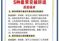 反击策略有哪些？