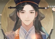 忘川风华录华胥之绢（以游戏为主）