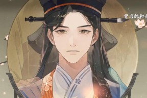 忘川风华录华胥之绢（以游戏为主）