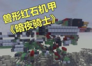 我的世界机甲制作教程有吗？需要哪些组件？