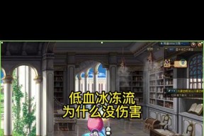 手游地下城冰冻状态如何解除？有哪些方法？