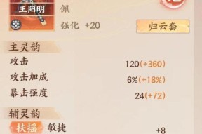 《忘川风华录》灵器获取方法与技巧指南（探秘忘川灵器）