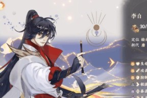 《忘川风华录》李白隐藏天命之秘（探索游戏中李白的神秘身份与使命）