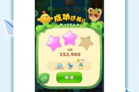 《开心消消乐》第1070关快速通关攻略（轻松解锁游戏高级关卡）