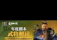 《三国志战略版军争地利剧本新玩法揭秘》（全面升级）