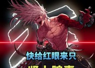 dnf角色红名的条件和后果是什么？
