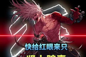 dnf角色红名的条件和后果是什么？