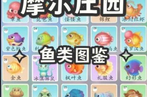 摩尔庄园钓鱼熟练度提升方法有哪些？
