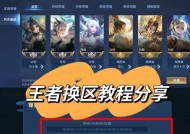 王者荣耀视角调整方法是什么？如何设置最佳视角？