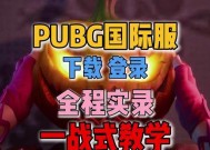 如何关闭绝地求生的更新活动？登陆活动关闭的步骤是什么？