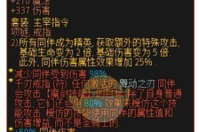 探究像素黑暗史法术卷轴的神秘效果（解密卷轴效果）