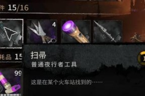 《以消逝的光芒2》治安者弩武器获取方法详解（用心探寻）