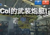我的世界炮艇怎么开？操作指南和技巧是什么？
