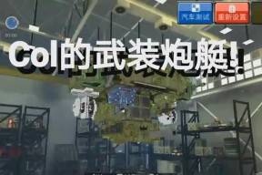 我的世界炮艇怎么开？操作指南和技巧是什么？