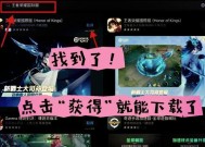 王者荣耀开黑时如何使用语音功能？
