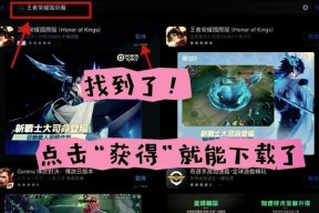 王者荣耀开黑时如何使用语音功能？