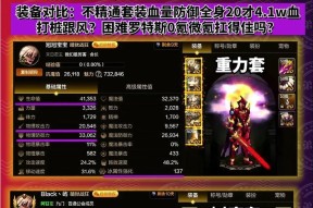 dnf堆抗魔值的最有效方法是什么？