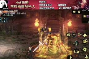 地下城与勇士利刃宝珠的获取途径是什么？获得后如何使用？