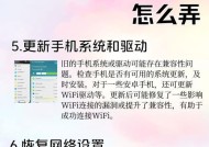 刀塔无法联网怎么办啊手机？手机联网问题的解决方法是什么？