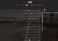 绝地求生视角调整方法是什么？如何快速调整？